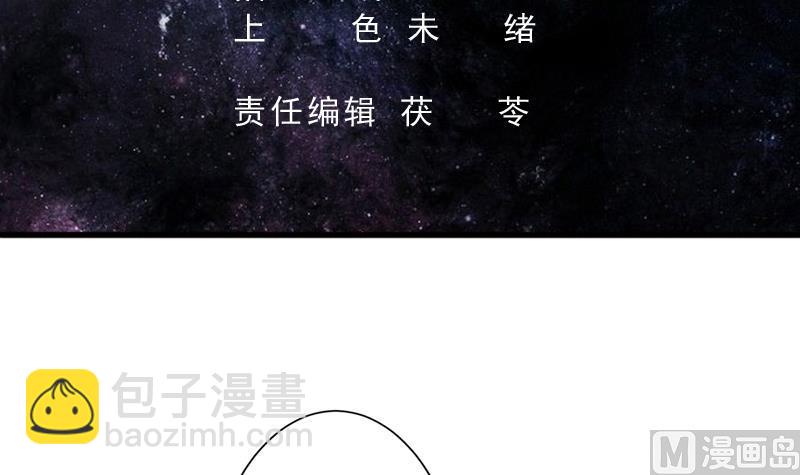 🍲最强神兽系统 第90话 青衫门大事件 第3页