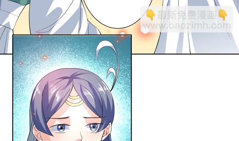 🍲最强神兽系统 第90话 青衫门大事件 第37页