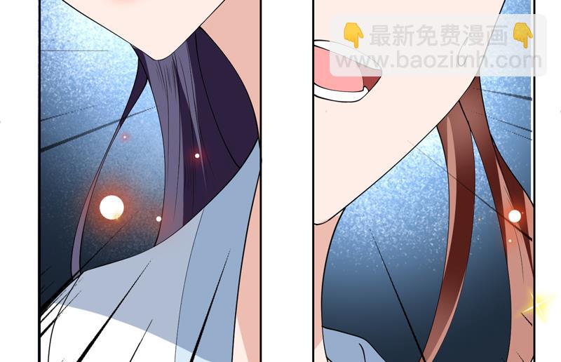 🍲最强神兽系统 第90话 青衫门大事件 第41页
