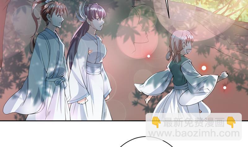 🍲最强神兽系统 第90话 青衫门大事件 第5页