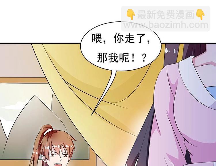 🍲最强神兽系统 第10话 师姐的负罪感 第11页