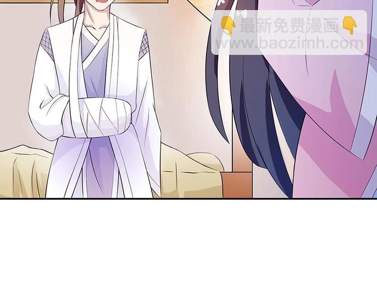 🍲最强神兽系统 第10话 师姐的负罪感 第12页