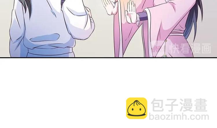 🍲最强神兽系统 第10话 师姐的负罪感 第14页