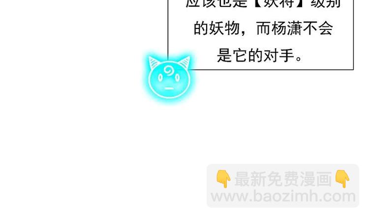 🍲最强神兽系统 第10话 师姐的负罪感 第17页