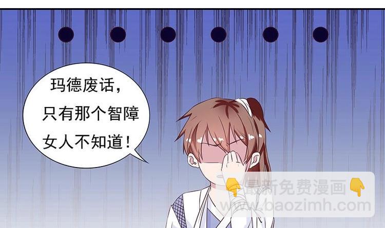 🍲最强神兽系统 第10话 师姐的负罪感 第18页
