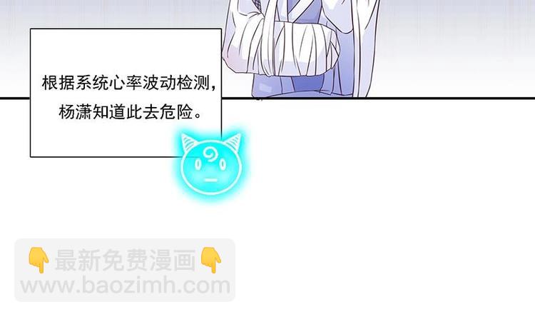 🍲最强神兽系统 第10话 师姐的负罪感 第19页