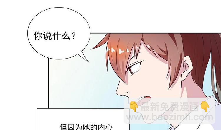 🍲最强神兽系统 第10话 师姐的负罪感 第20页