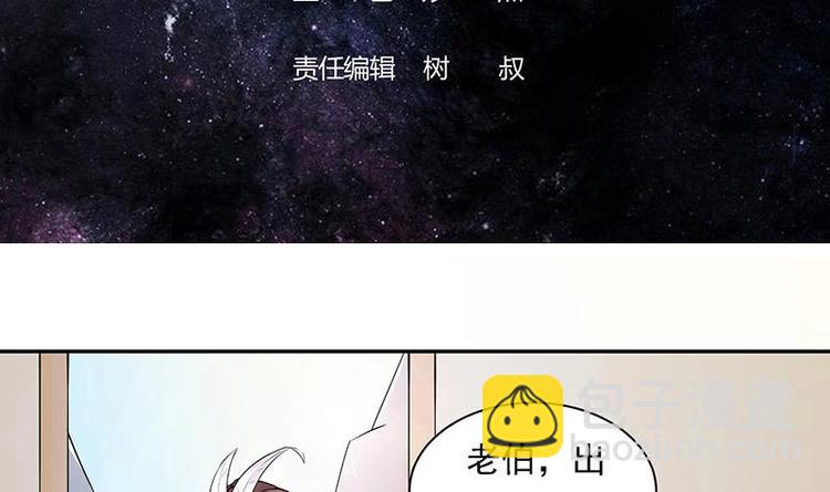 🍲最强神兽系统 第10话 师姐的负罪感 第3页