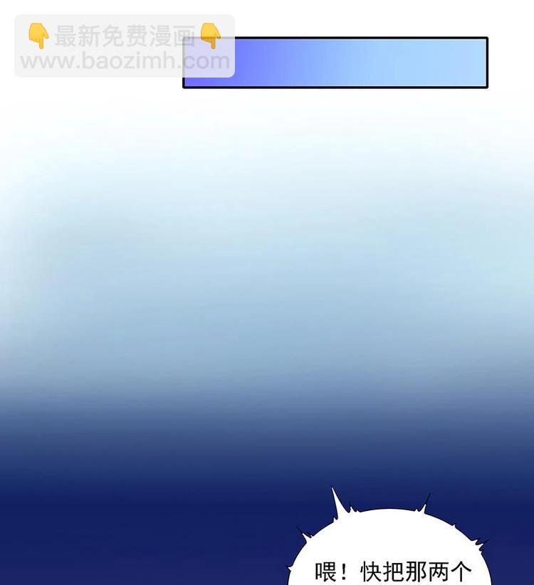 🍲最强神兽系统 第10话 师姐的负罪感 第31页