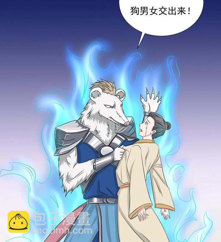 🍲最强神兽系统 第10话 师姐的负罪感 第32页