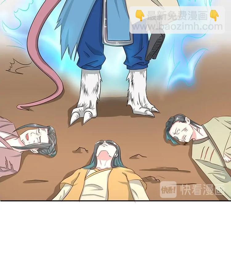 🍲最强神兽系统 第10话 师姐的负罪感 第33页