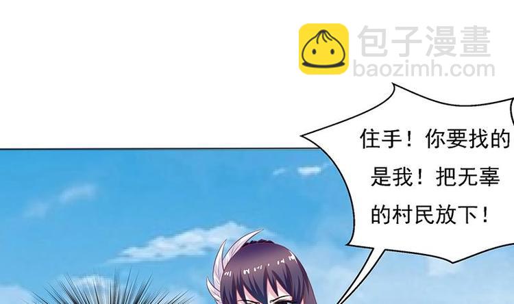 🍲最强神兽系统 第10话 师姐的负罪感 第34页