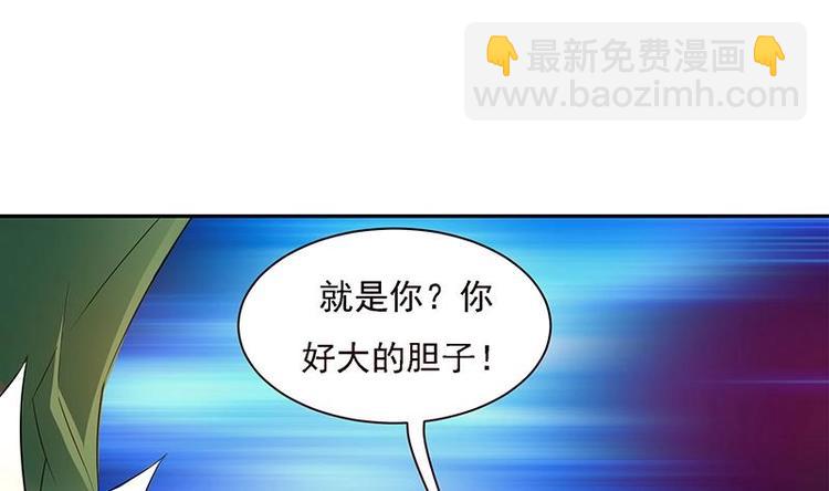 🍲最强神兽系统 第10话 师姐的负罪感 第37页