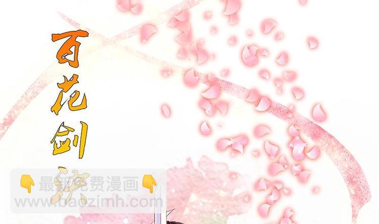 🍲最强神兽系统 第10话 师姐的负罪感 第40页