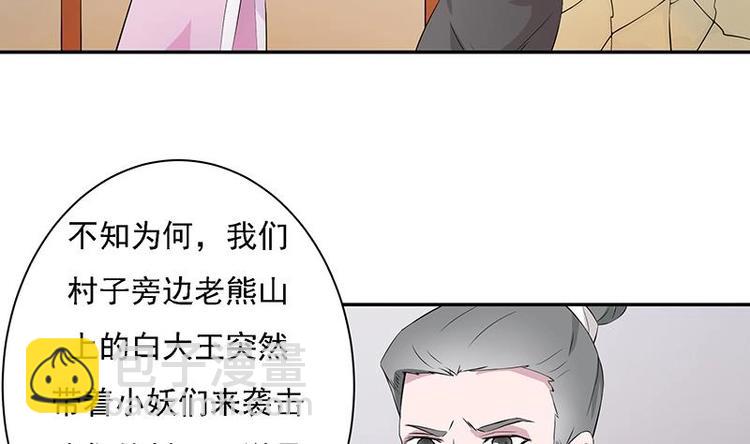 🍲最强神兽系统 第10话 师姐的负罪感 第5页