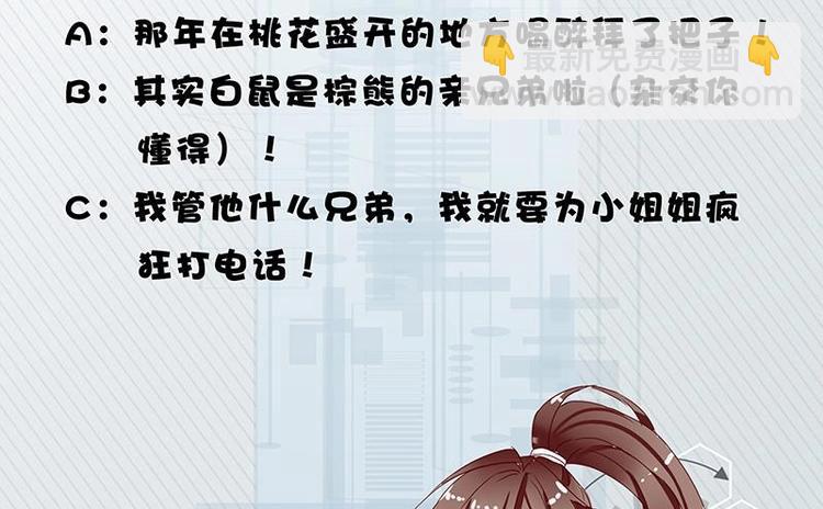 🍲最强神兽系统 第10话 师姐的负罪感 第50页