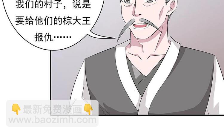 🍲最强神兽系统 第10话 师姐的负罪感 第6页