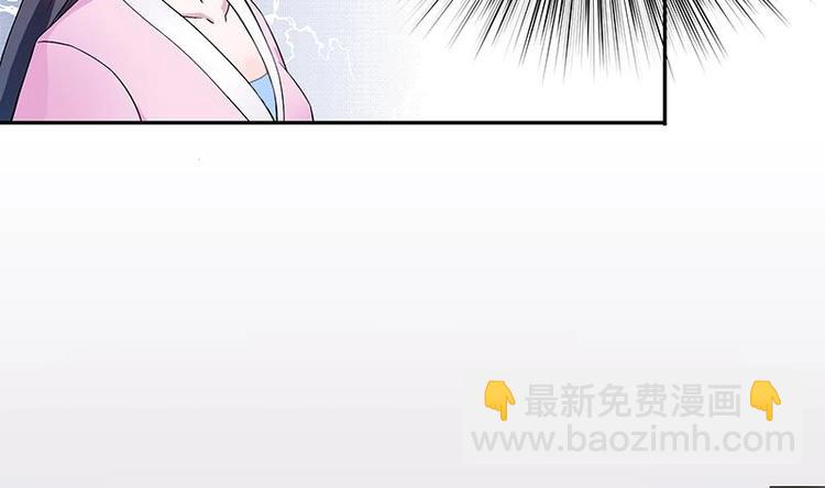 🍲最强神兽系统 第10话 师姐的负罪感 第8页