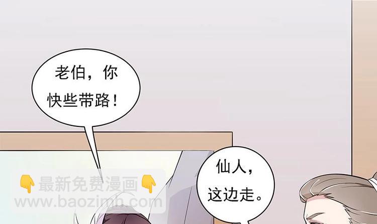 🍲最强神兽系统 第10话 师姐的负罪感 第9页