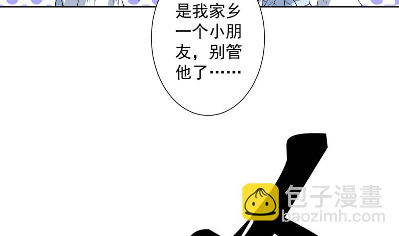 🍲最强神兽系统 第92话 顶级妖兽登场 第10页