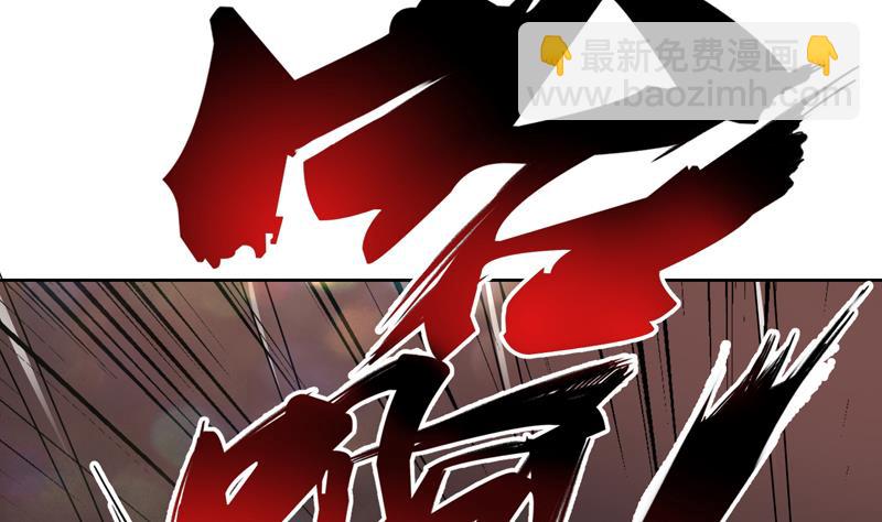 🍲最强神兽系统 第92话 顶级妖兽登场 第11页