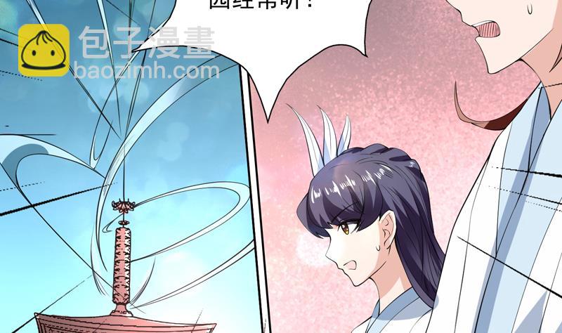 🍲最强神兽系统 第92话 顶级妖兽登场 第14页