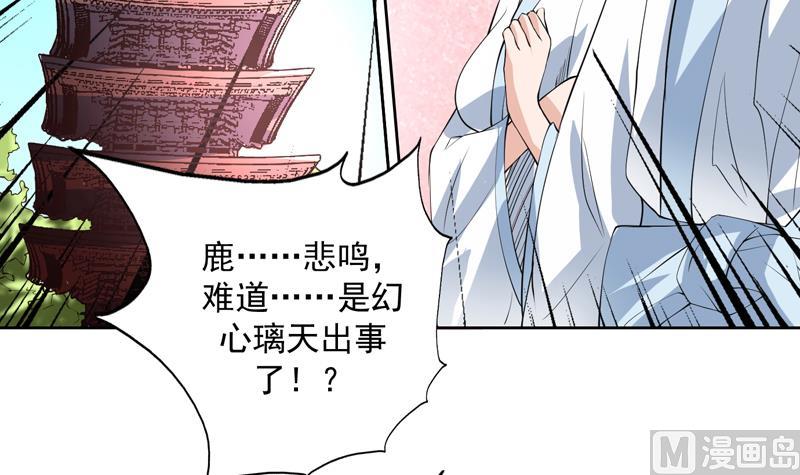 🍲最强神兽系统 第92话 顶级妖兽登场 第15页