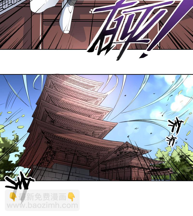 🍲最强神兽系统 第92话 顶级妖兽登场 第17页