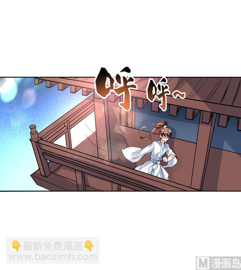 🍲最强神兽系统 第92话 顶级妖兽登场 第18页
