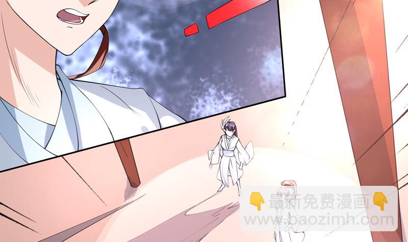 🍲最强神兽系统 第92话 顶级妖兽登场 第20页