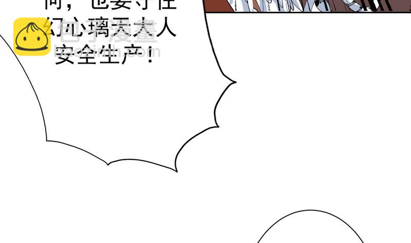 🍲最强神兽系统 第92话 顶级妖兽登场 第23页