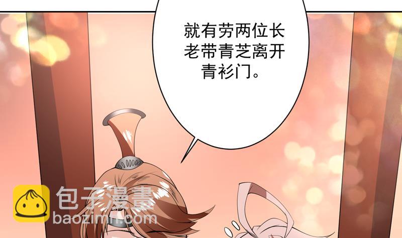 🍲最强神兽系统 第92话 顶级妖兽登场 第26页