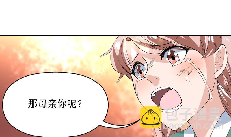 🍲最强神兽系统 第92话 顶级妖兽登场 第28页