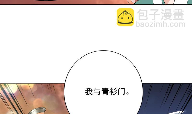 🍲最强神兽系统 第92话 顶级妖兽登场 第29页