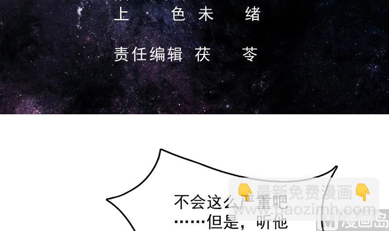 🍲最强神兽系统 第92话 顶级妖兽登场 第3页
