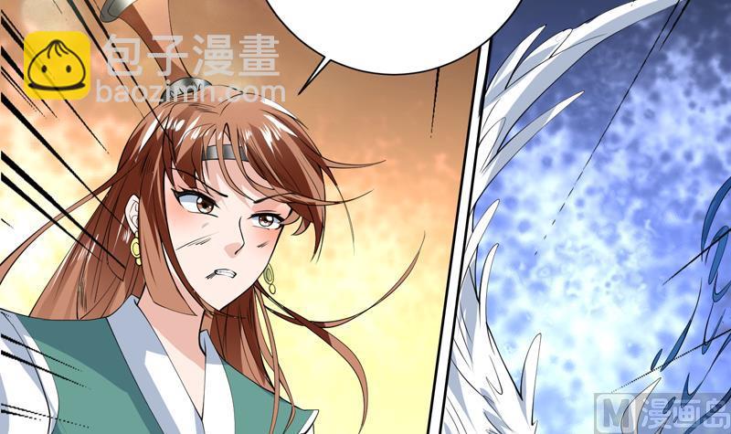 🍲最强神兽系统 第92话 顶级妖兽登场 第30页