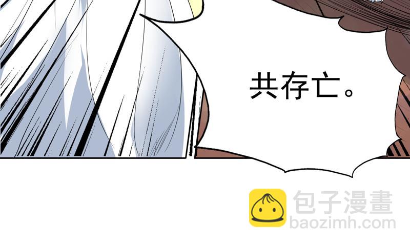 🍲最强神兽系统 第92话 顶级妖兽登场 第32页