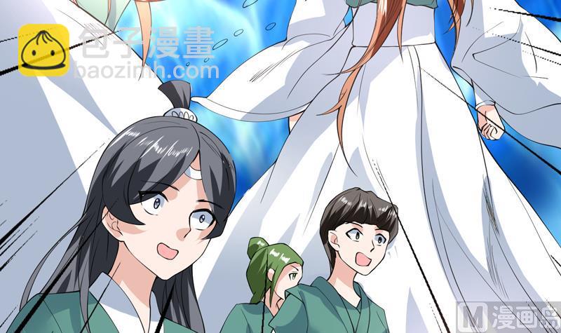 🍲最强神兽系统 第92话 顶级妖兽登场 第36页