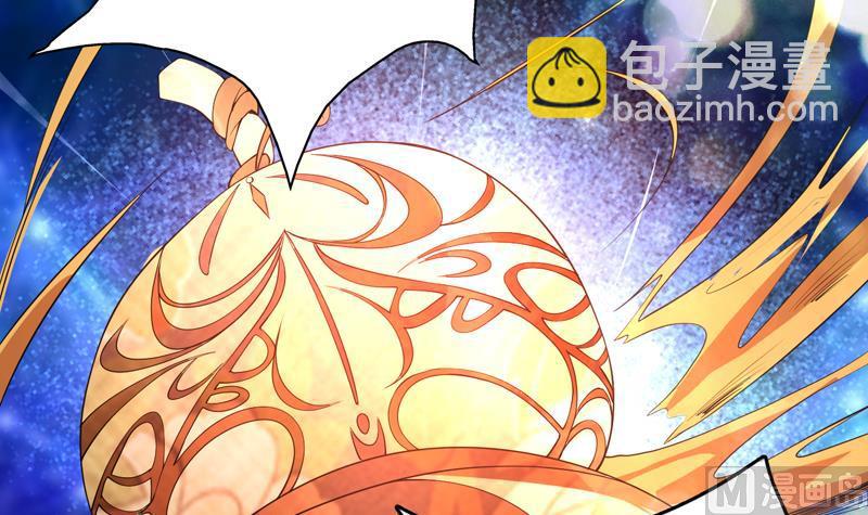 🍲最强神兽系统 第92话 顶级妖兽登场 第39页