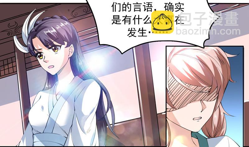 🍲最强神兽系统 第92话 顶级妖兽登场 第4页
