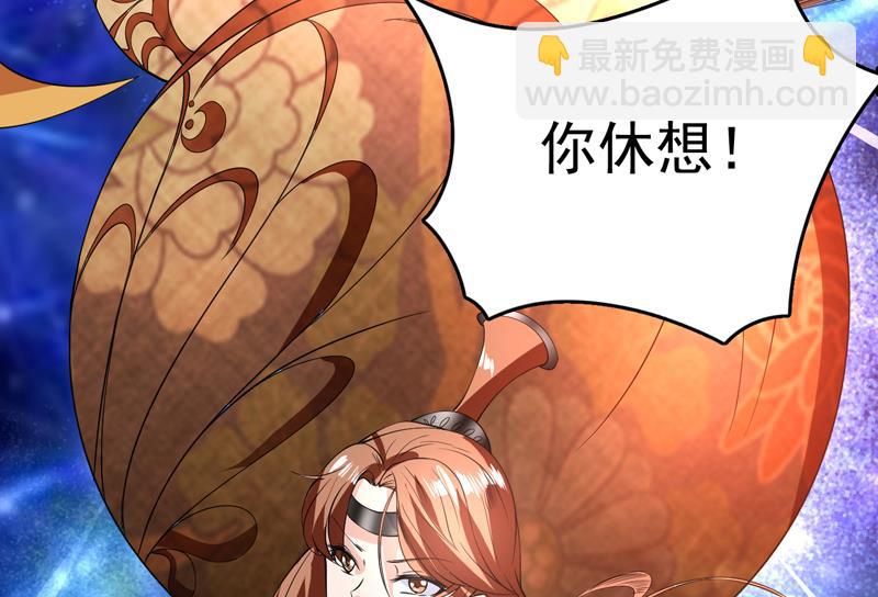 🍲最强神兽系统 第92话 顶级妖兽登场 第40页