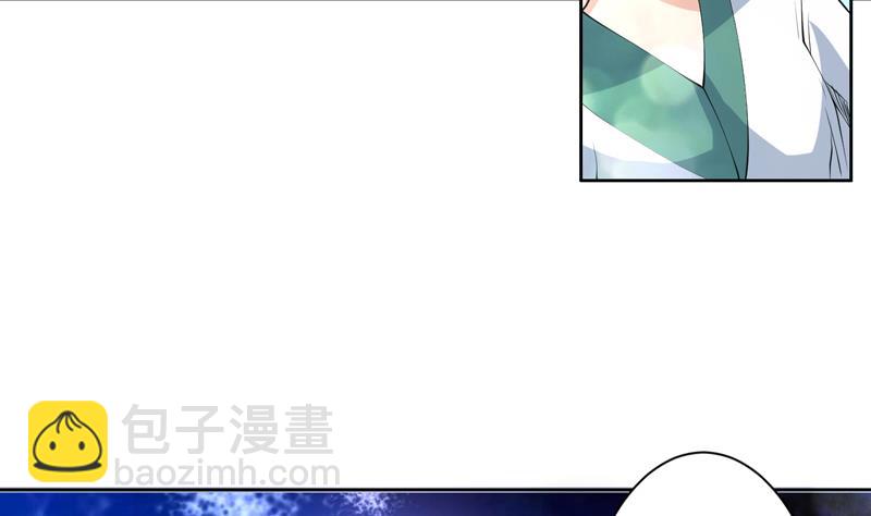 🍲最强神兽系统 第92话 顶级妖兽登场 第5页
