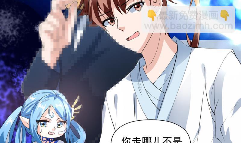 🍲最强神兽系统 第92话 顶级妖兽登场 第7页