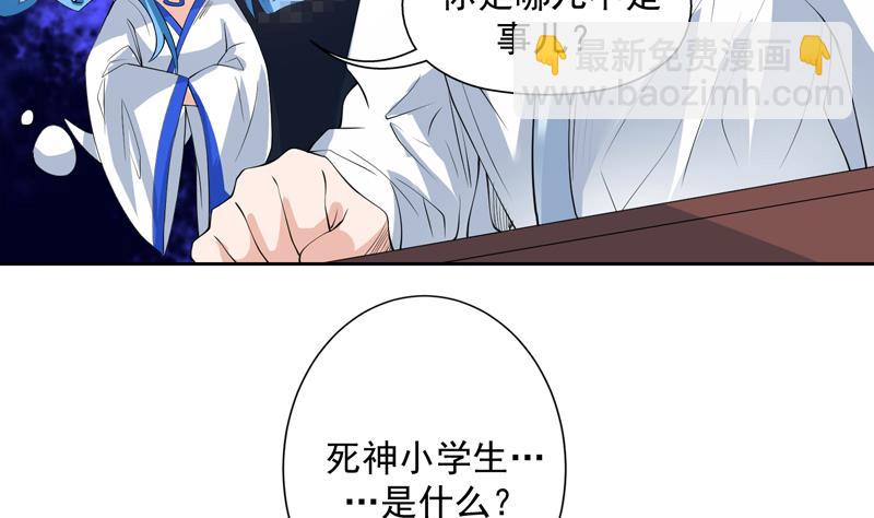🍲最强神兽系统 第92话 顶级妖兽登场 第8页