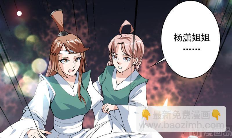 🍲最强神兽系统 第94话 真是冤家路窄 第10页