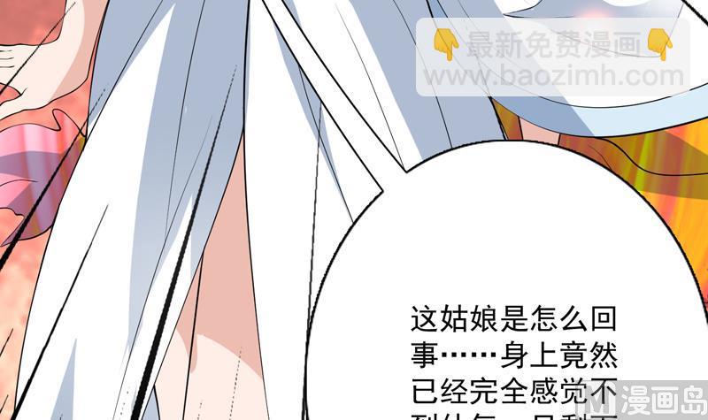 🍲最强神兽系统 第94话 真是冤家路窄 第13页