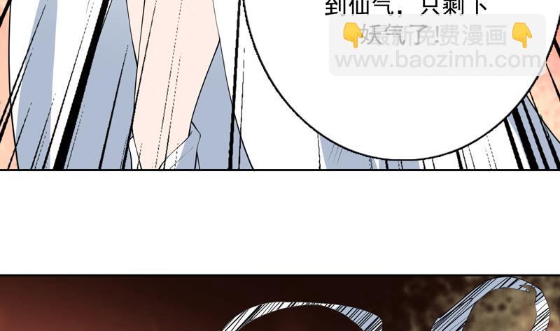 🍲最强神兽系统 第94话 真是冤家路窄 第14页