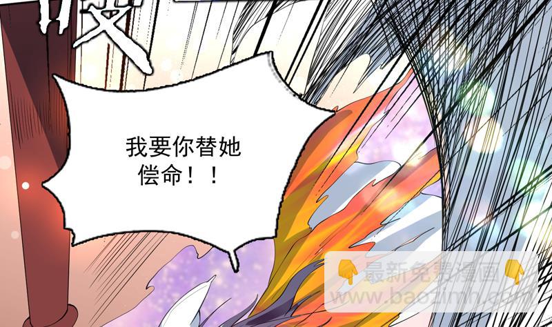🍲最强神兽系统 第94话 真是冤家路窄 第17页