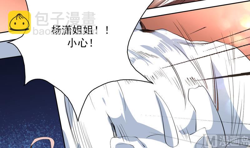 🍲最强神兽系统 第94话 真是冤家路窄 第19页