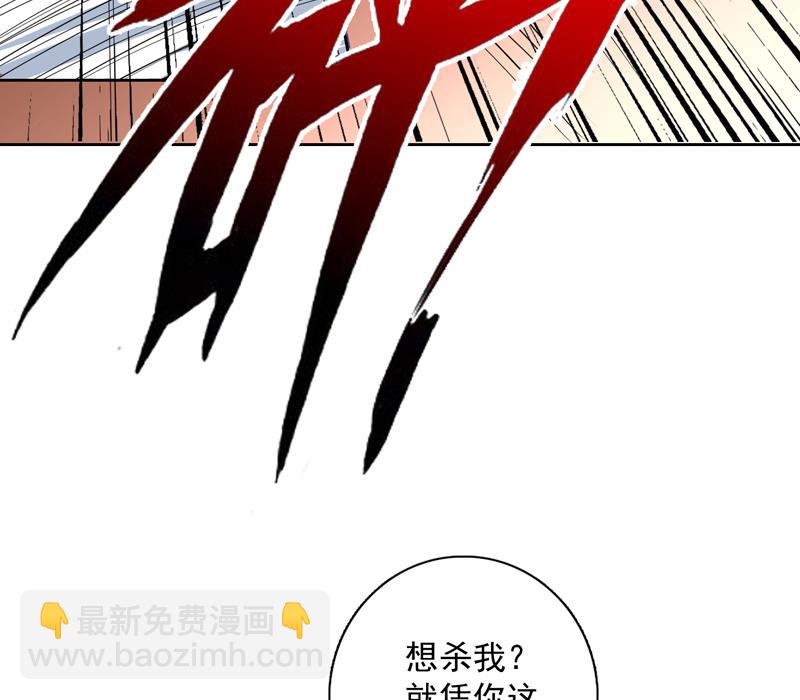 🍲最强神兽系统 第94话 真是冤家路窄 第21页